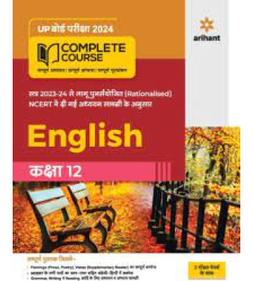 Arihant Complete Course English - 12